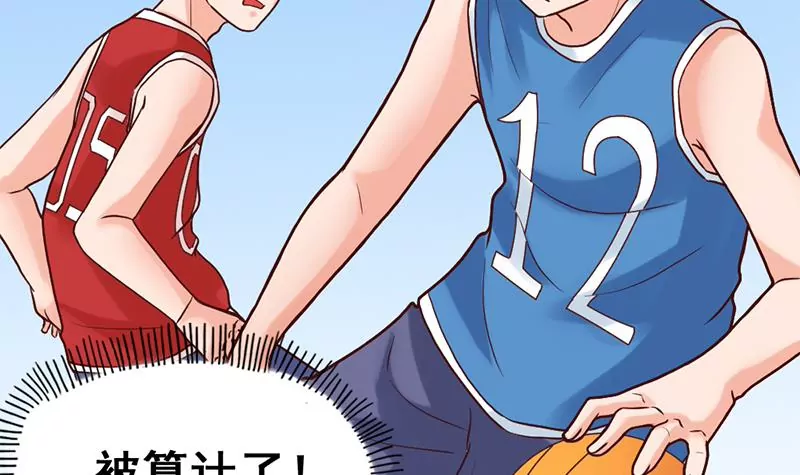 《吴仁爱的美男世界》第63话 尘埃落定 第6页