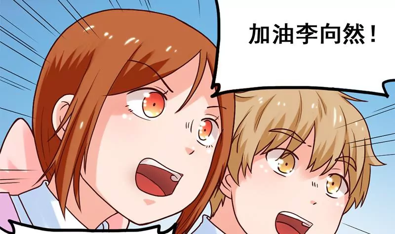 《吴仁爱的美男世界》第63话 尘埃落定 第8页