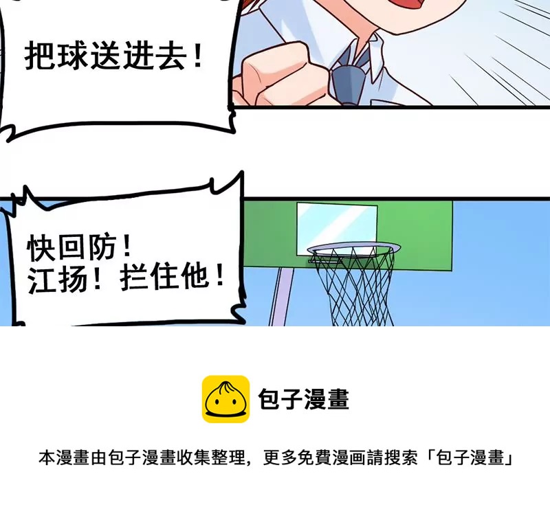 《吴仁爱的美男世界》第63话 尘埃落定 第9页