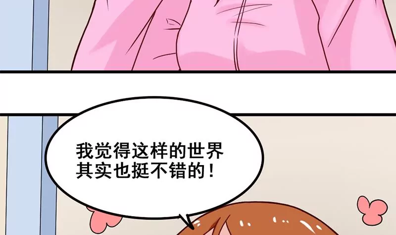 《吴仁爱的美男世界》第65话 一波未平一波又起 第11页