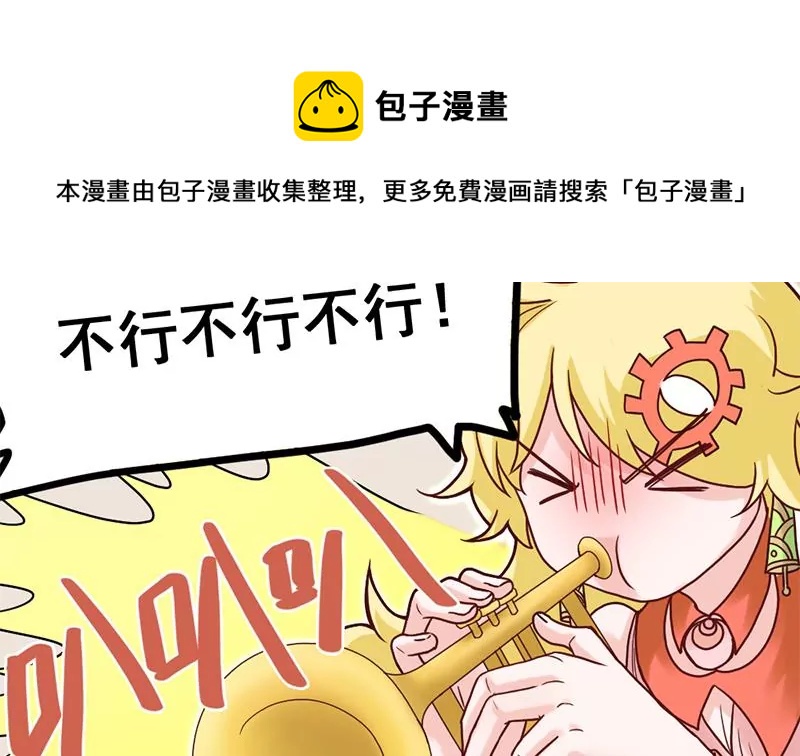 《吴仁爱的美男世界》第65话 一波未平一波又起 第13页