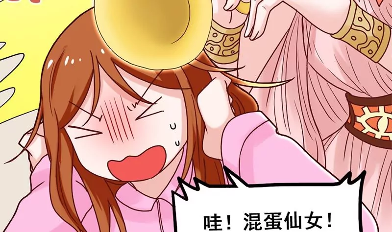 《吴仁爱的美男世界》第65话 一波未平一波又起 第14页