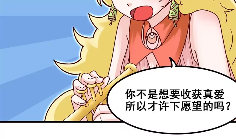《吴仁爱的美男世界》第65话 一波未平一波又起 第16页