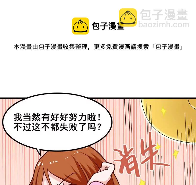 《吴仁爱的美男世界》第65话 一波未平一波又起 第17页