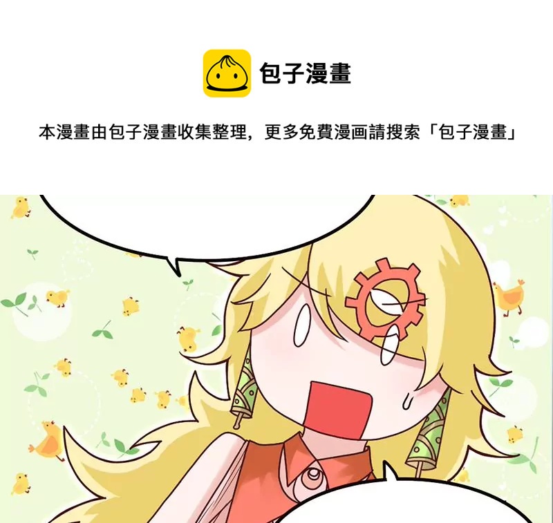 《吴仁爱的美男世界》第65话 一波未平一波又起 第21页