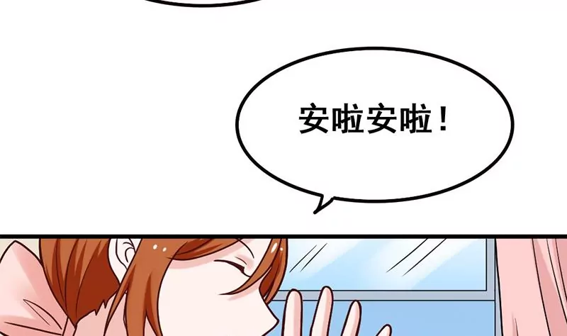 《吴仁爱的美男世界》第65话 一波未平一波又起 第26页
