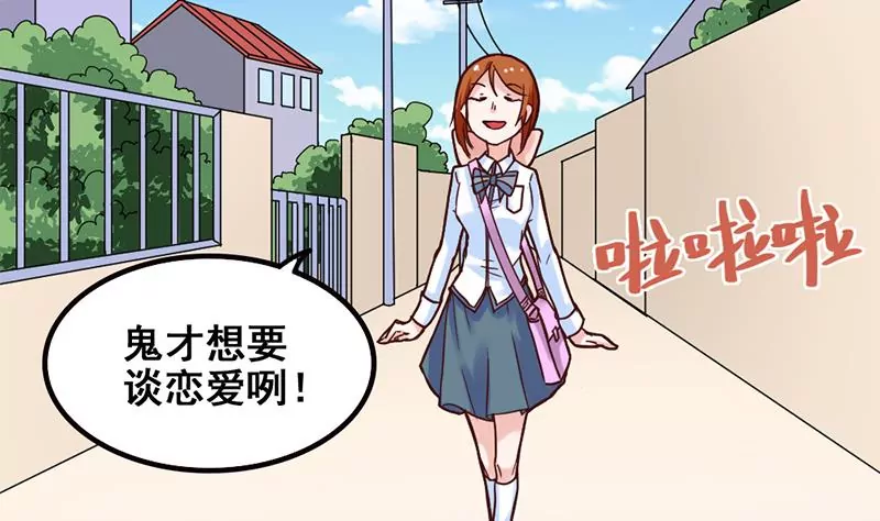 《吴仁爱的美男世界》第65话 一波未平一波又起 第31页