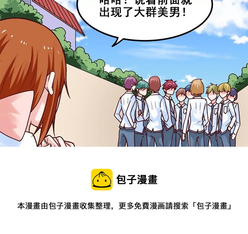 《吴仁爱的美男世界》第65话 一波未平一波又起 第37页