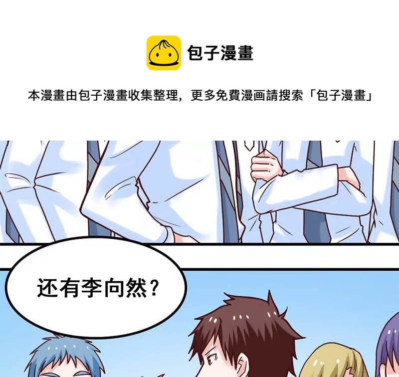 《吴仁爱的美男世界》第65话 一波未平一波又起 第41页