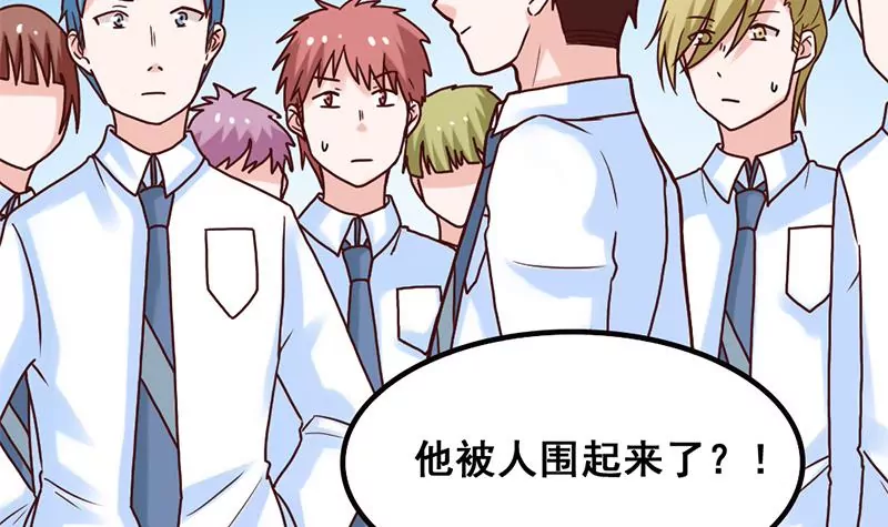 《吴仁爱的美男世界》第65话 一波未平一波又起 第42页