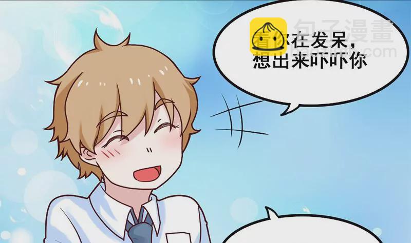 《吴仁爱的美男世界》第67话 爱是需要证明的 第10页