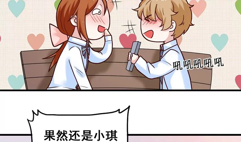 《吴仁爱的美男世界》第67话 爱是需要证明的 第14页