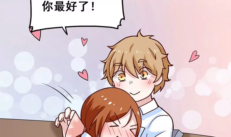 《吴仁爱的美男世界》第67话 爱是需要证明的 第15页