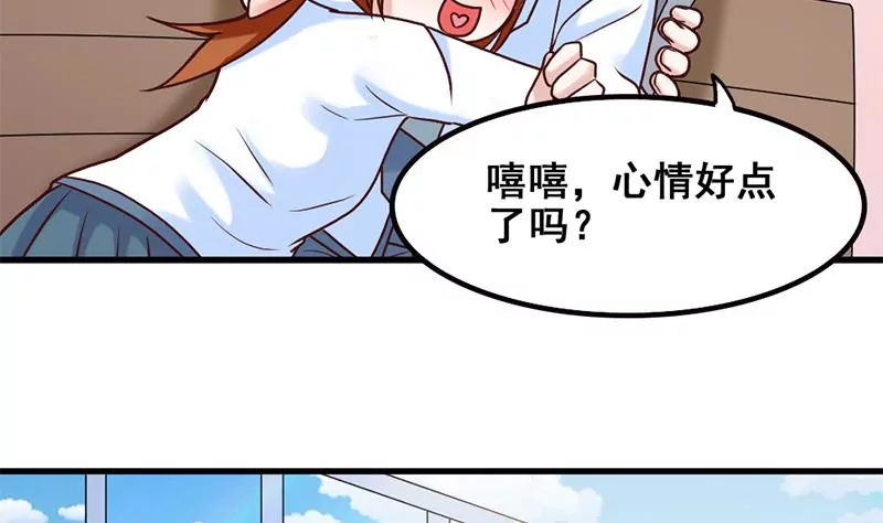 《吴仁爱的美男世界》第67话 爱是需要证明的 第16页