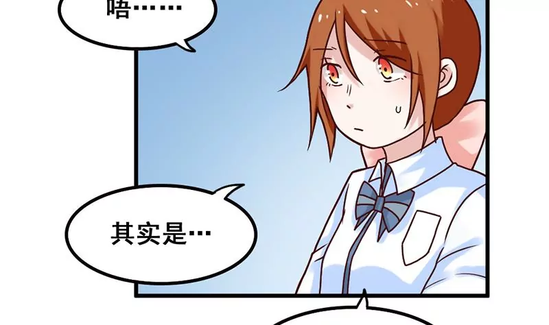 《吴仁爱的美男世界》第67话 爱是需要证明的 第20页