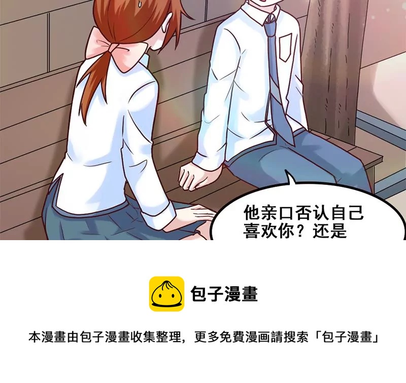 《吴仁爱的美男世界》第67话 爱是需要证明的 第29页