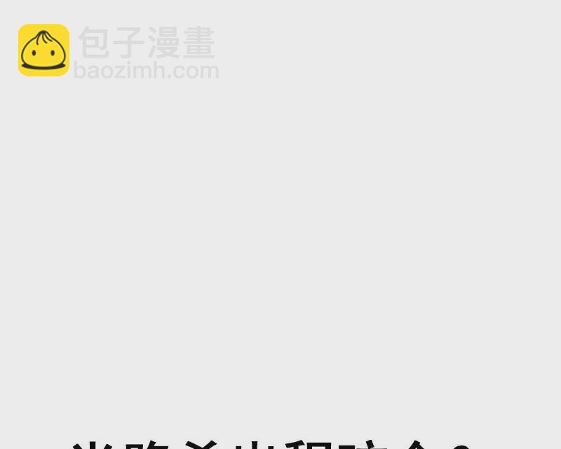 《吴仁爱的美男世界》第67话 爱是需要证明的 第38页