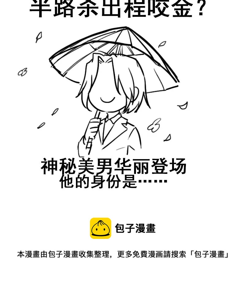 《吴仁爱的美男世界》第67话 爱是需要证明的 第39页