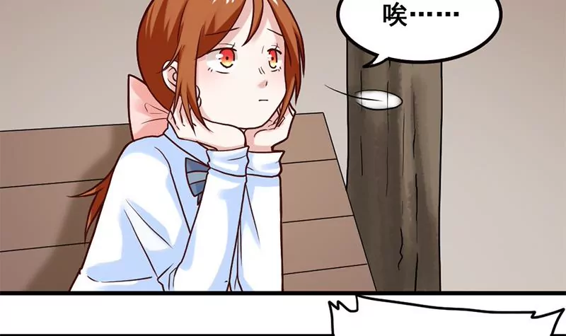 《吴仁爱的美男世界》第67话 爱是需要证明的 第6页