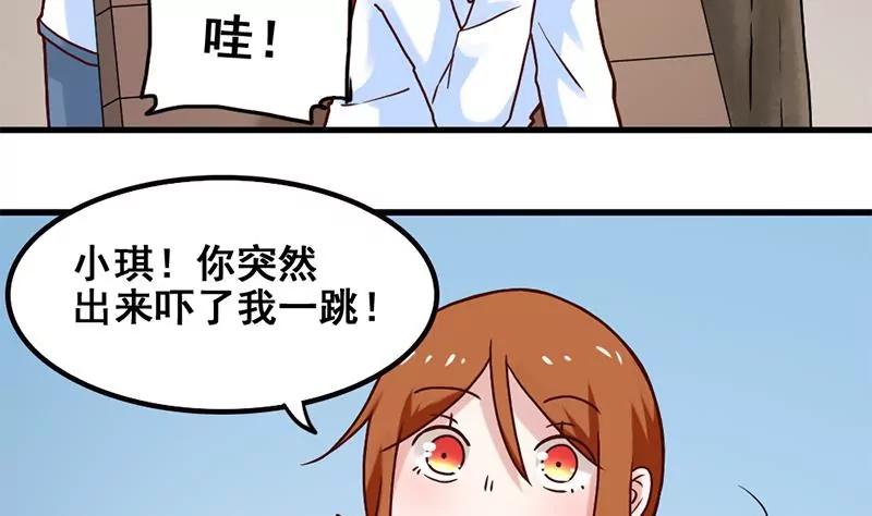 《吴仁爱的美男世界》第67话 爱是需要证明的 第8页