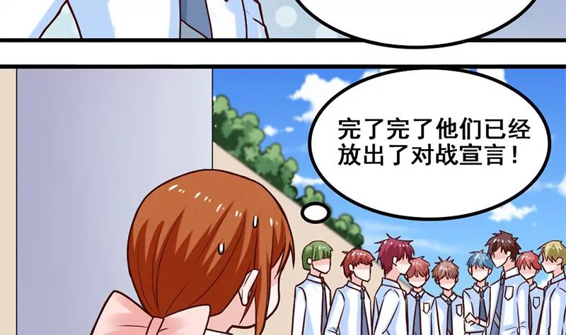 《吴仁爱的美男世界》第66话 江洋的请求 第10页