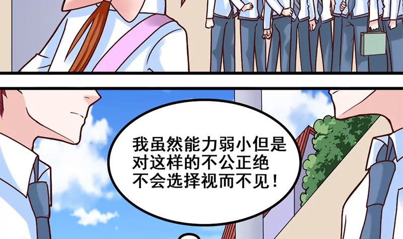 《吴仁爱的美男世界》第66话 江洋的请求 第11页