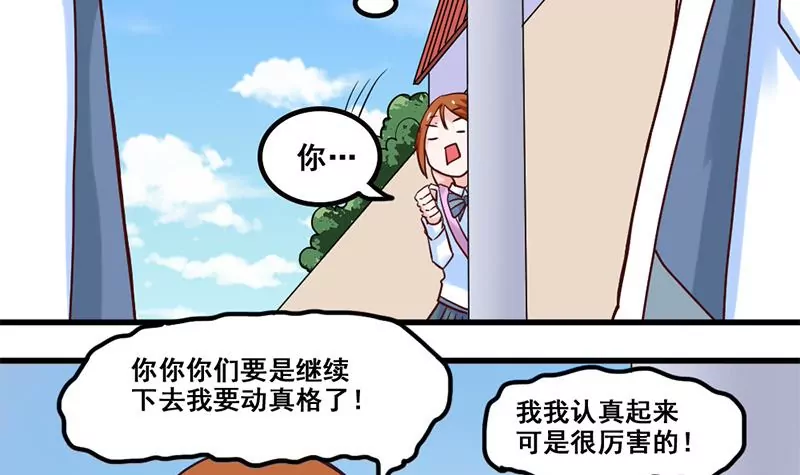《吴仁爱的美男世界》第66话 江洋的请求 第12页