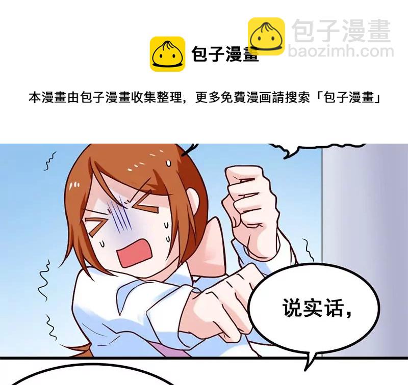 《吴仁爱的美男世界》第66话 江洋的请求 第13页