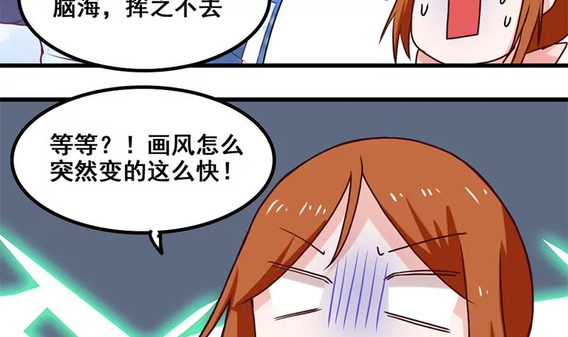 《吴仁爱的美男世界》第66话 江洋的请求 第18页