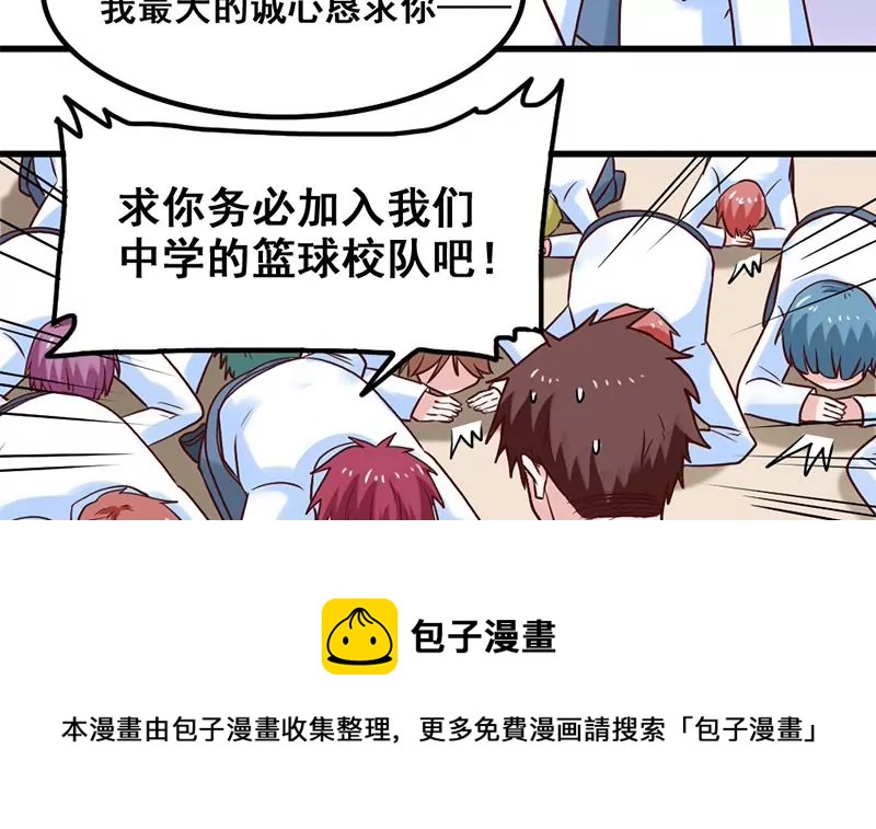 《吴仁爱的美男世界》第66话 江洋的请求 第21页