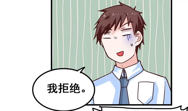 《吴仁爱的美男世界》第66话 江洋的请求 第24页