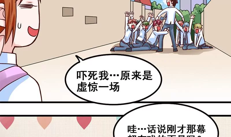 《吴仁爱的美男世界》第66话 江洋的请求 第28页