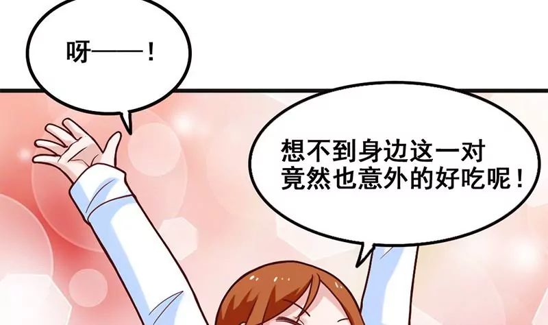《吴仁爱的美男世界》第66话 江洋的请求 第32页
