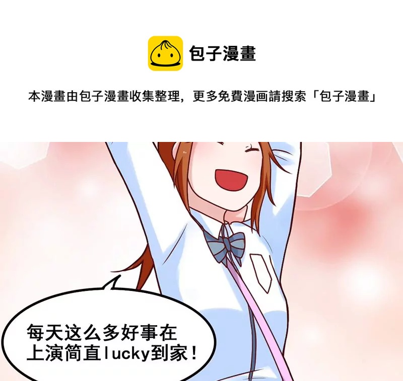 《吴仁爱的美男世界》第66话 江洋的请求 第33页