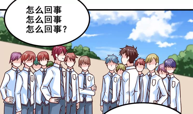 《吴仁爱的美男世界》第66话 江洋的请求 第4页