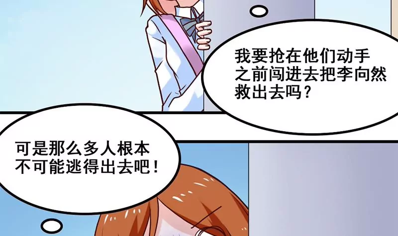 《吴仁爱的美男世界》第66话 江洋的请求 第6页