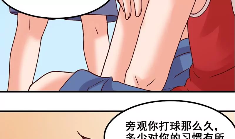 《吴仁爱的美男世界》第64话 心服口服 第10页