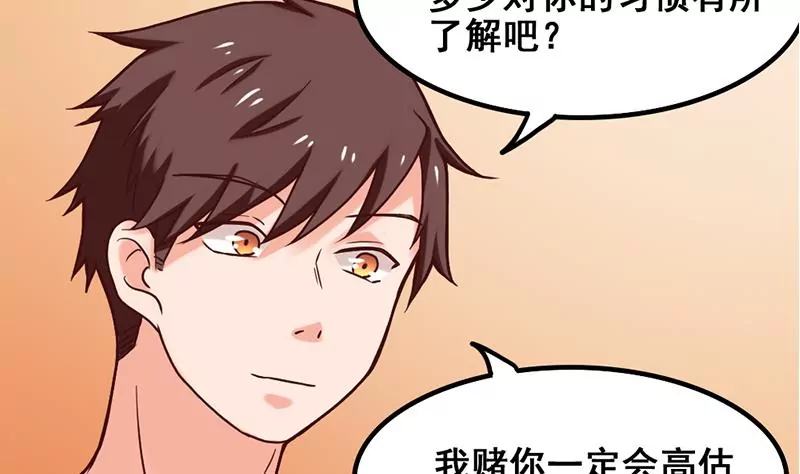 《吴仁爱的美男世界》第64话 心服口服 第11页