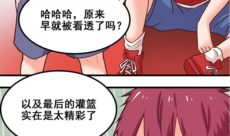 《吴仁爱的美男世界》第64话 心服口服 第14页