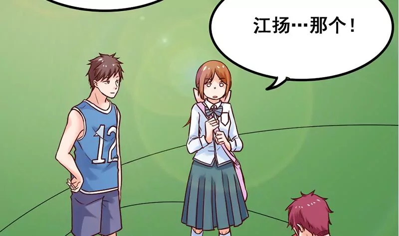 《吴仁爱的美男世界》第64话 心服口服 第16页