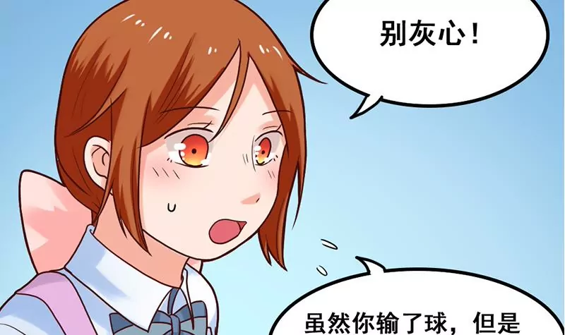《吴仁爱的美男世界》第64话 心服口服 第18页