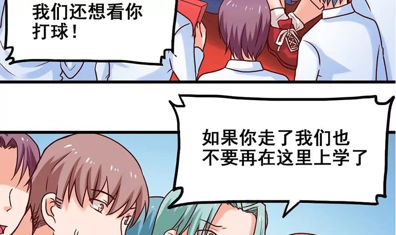 《吴仁爱的美男世界》第64话 心服口服 第22页
