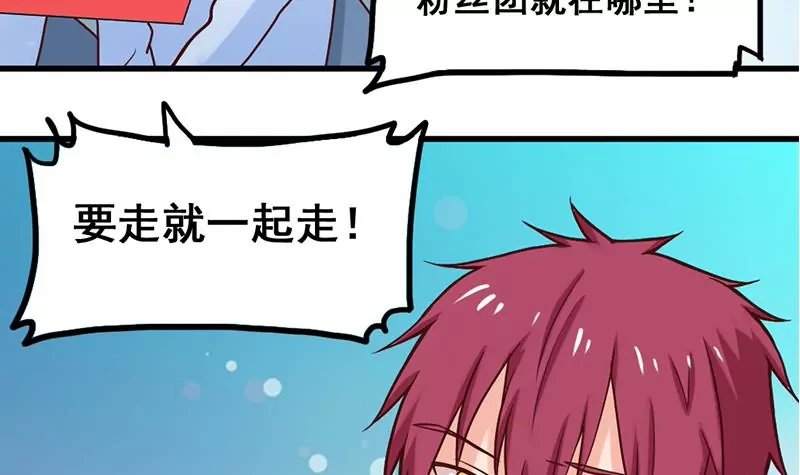 《吴仁爱的美男世界》第64话 心服口服 第24页