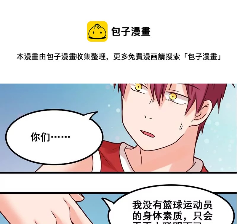 《吴仁爱的美男世界》第64话 心服口服 第25页