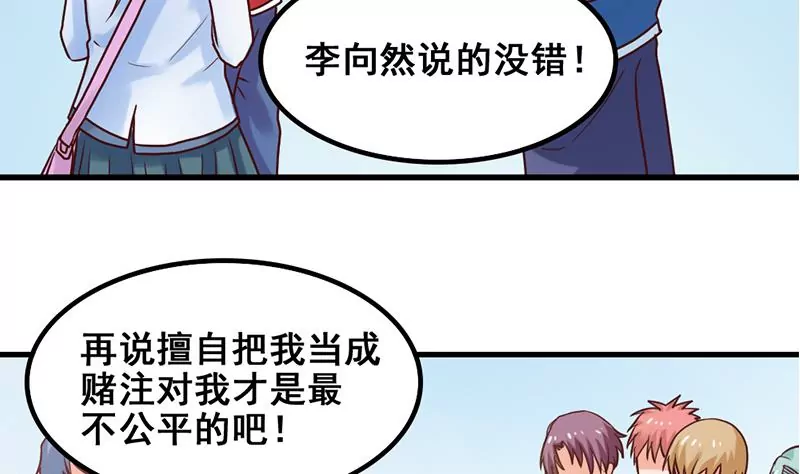《吴仁爱的美男世界》第64话 心服口服 第31页