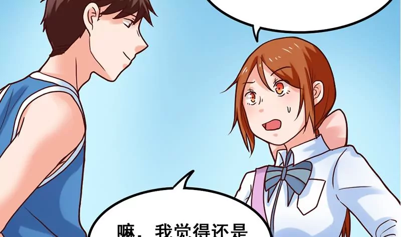 《吴仁爱的美男世界》第64话 心服口服 第34页