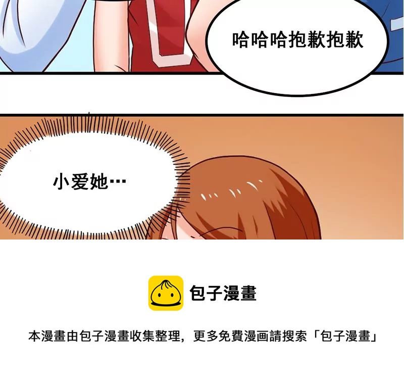 《吴仁爱的美男世界》第64话 心服口服 第37页