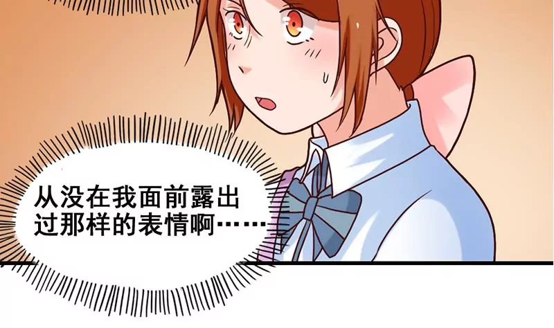 《吴仁爱的美男世界》第64话 心服口服 第38页