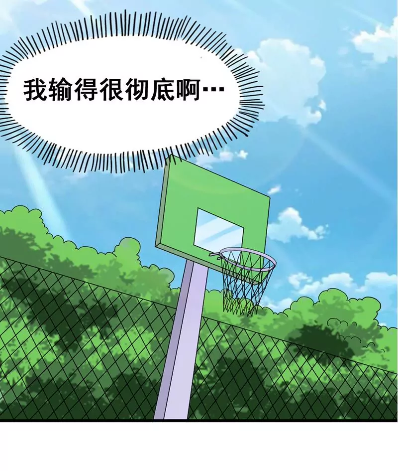 《吴仁爱的美男世界》第64话 心服口服 第43页