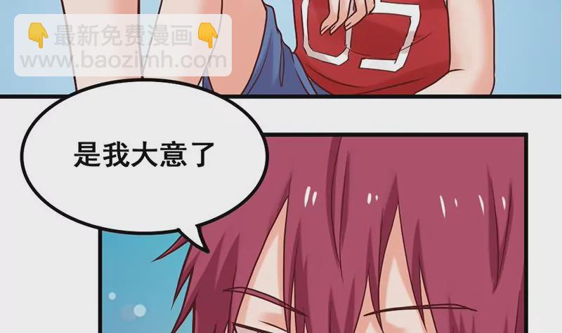 《吴仁爱的美男世界》第64话 心服口服 第6页